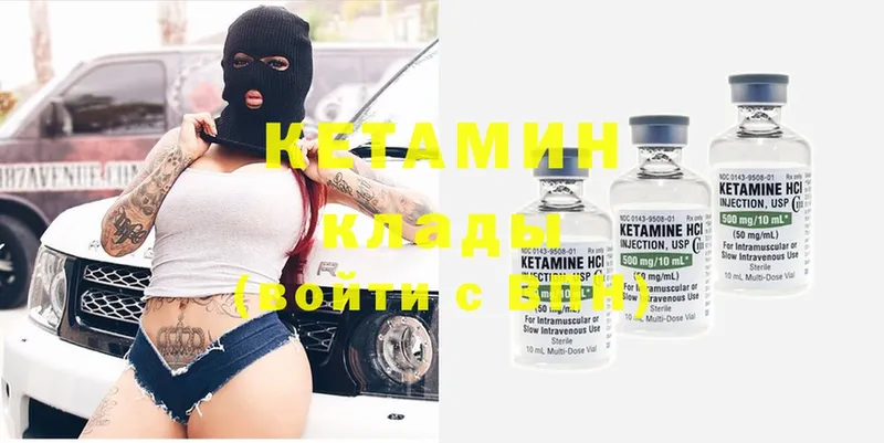 КЕТАМИН ketamine  Бугульма 