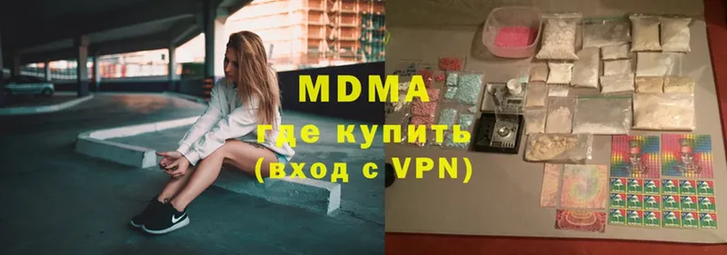 MDMA Molly  купить  сайты  omg ССЫЛКА  Бугульма 